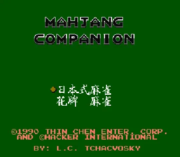 Mahjang Companion (Japan) (Hacker) (SA-002 3011 PCB) (Unl) screen shot title